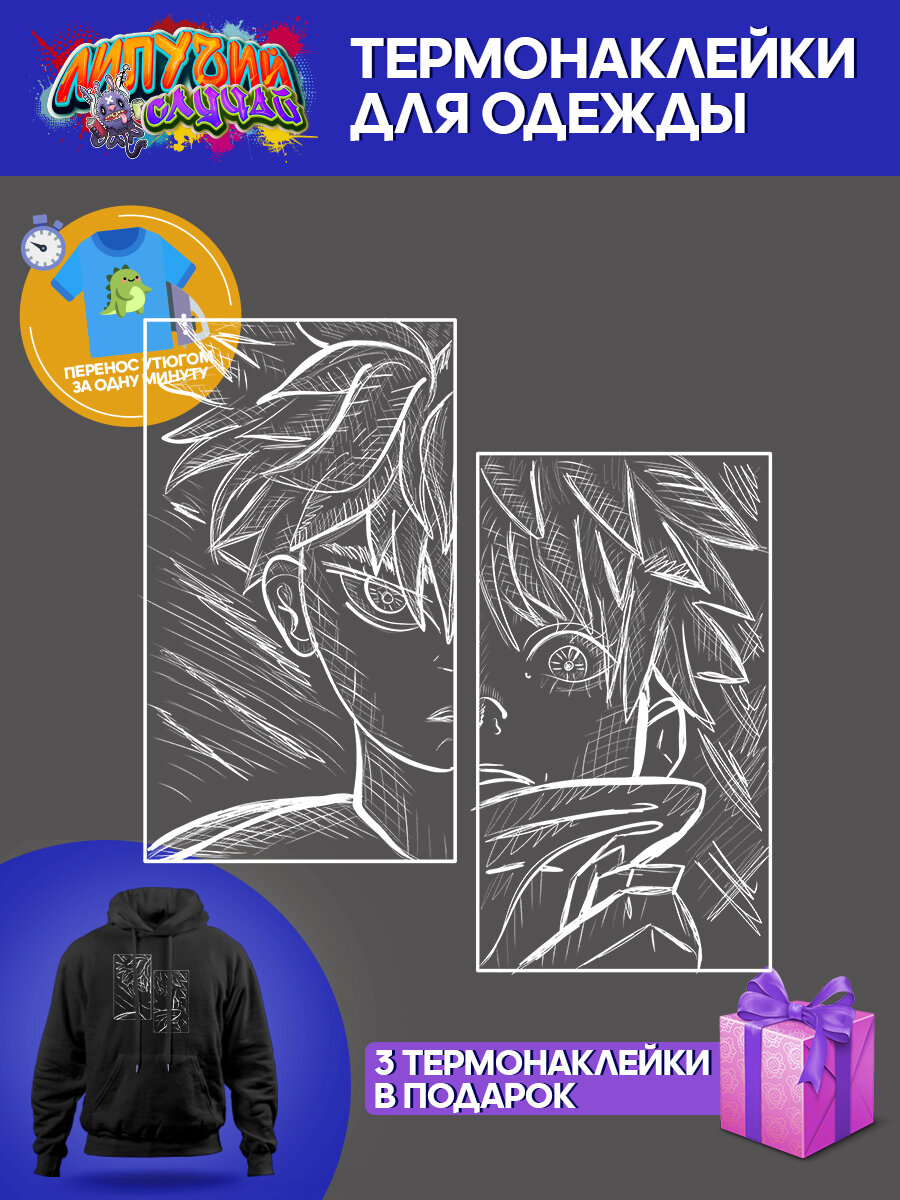 Термонаклейка для одежды и текстиля Аниме