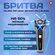 Электробритва с триммером POLARIS PMR 0305R wet&dry PRO 5 blades