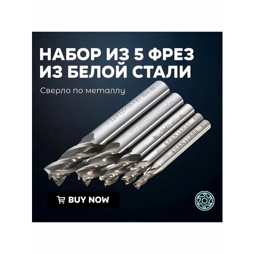 Набор фрез 1008₽