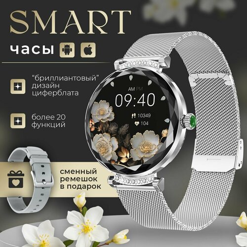 Умные смарт часы наручные женские BESTTIME, электронные фитнес часы для телефона Iphone, Android