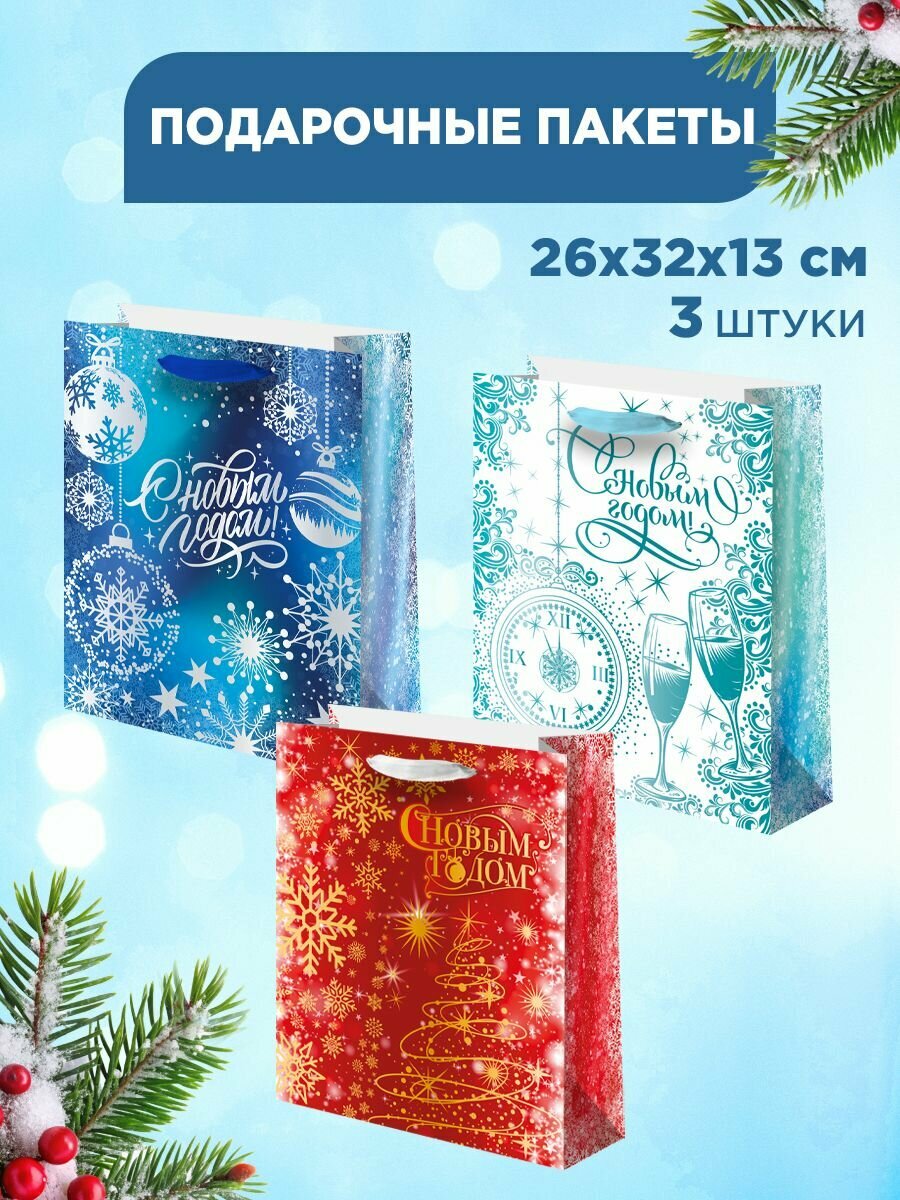 Подарочный пакет на Новый Год 