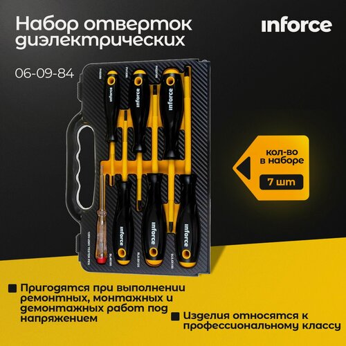 Изображение товара Набор отверток диэлектрических 7шт Inforce плоские, крестовые