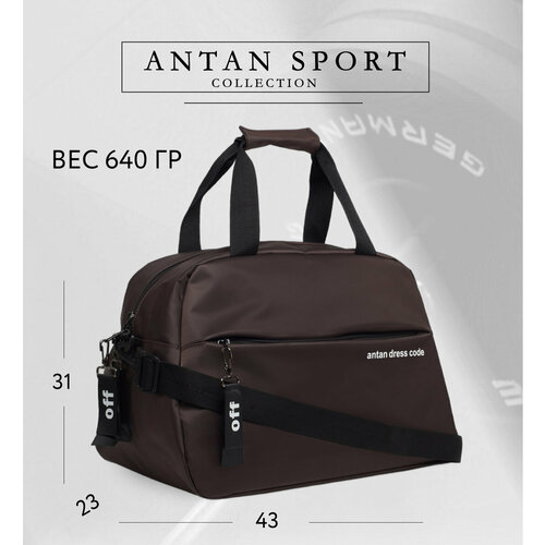 фото Сумка спортивная antan, 20 л, 29х31х43 см, ручная кладь, коричневый