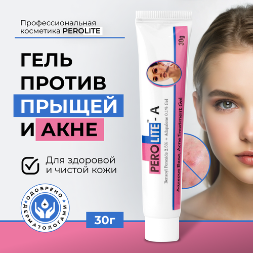Гель от прыщей и угрей, акне и черных точек перолайт-а с бензоил пероксидом и адапаленом, 30 гр