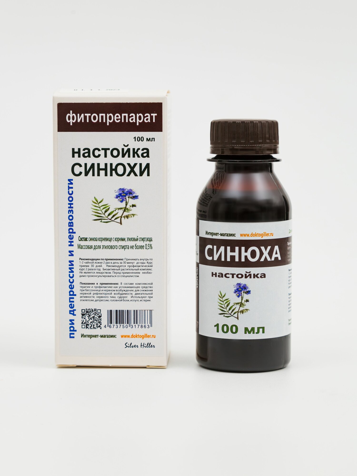 Настойка синюхи при эпилепсии, депрессии, головных болях, неврозах, истерии, 100 мл Silver Hiller