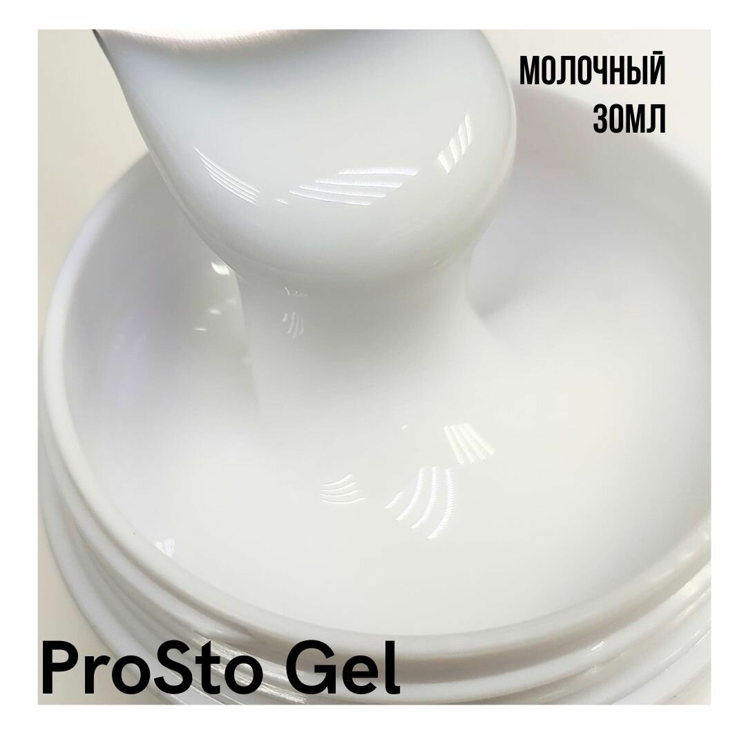 PROSTO молочный моделирующий...