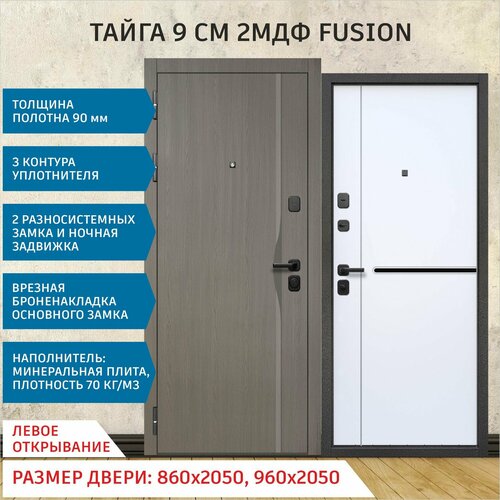 Дверь входная металлическая Тайга 9 см Fusion Эмалит белый 2МДФ 2050х860 Левая