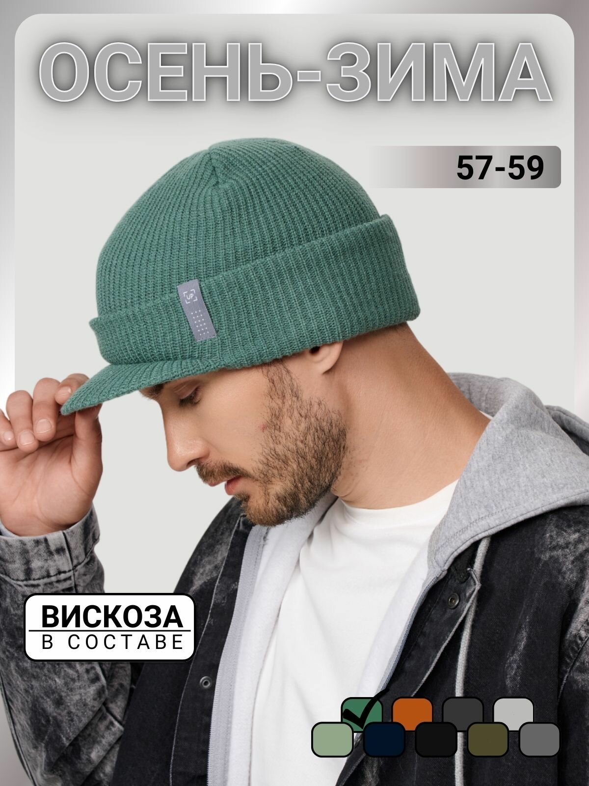 Шапка-бини URBANPEAK Весь мир моды для мужчин