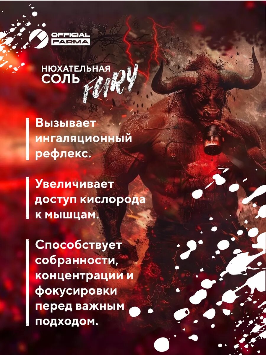 Нюхательная соль Fury - Лимон-Лайм — фото 1