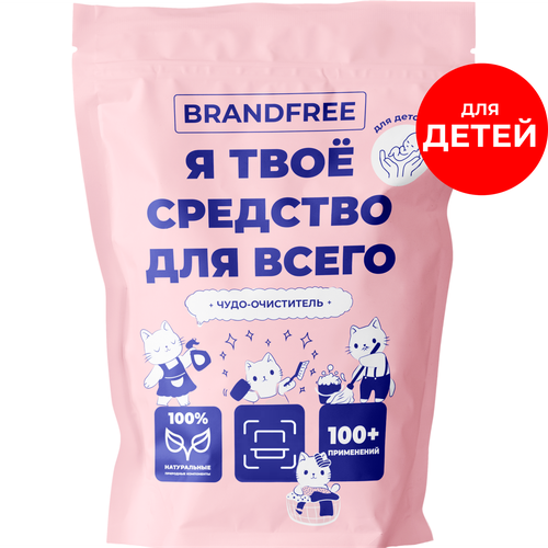 Детский кислородный отбеливатель Я твое средство для всего BRANDFREE пятновыводитель для одежды и игрушек 800 г 282₽