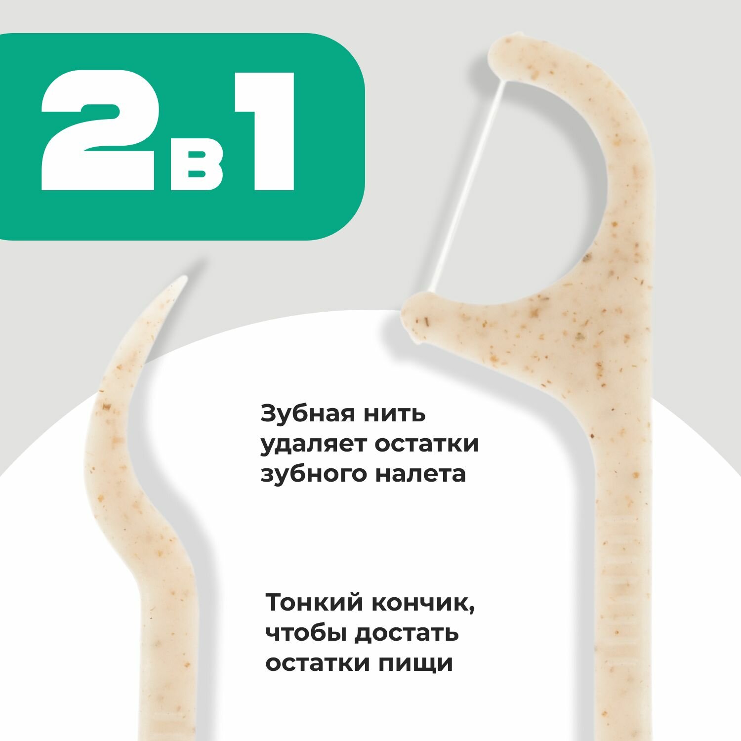 Зубочистки Флоссеры Dr. Safe, зубочистки с зубной нитью, в боксе, 50 штук