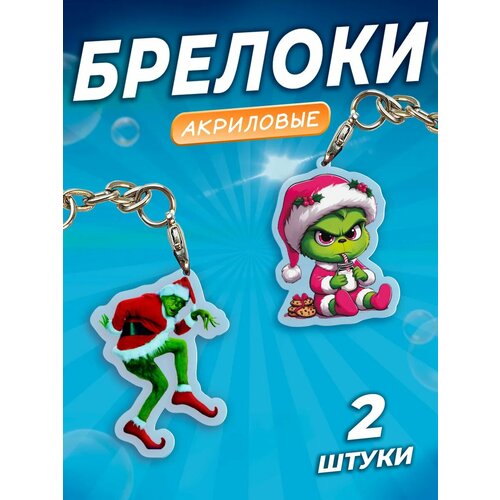фото Брелок orange, 2 шт., белый, зеленый, красный