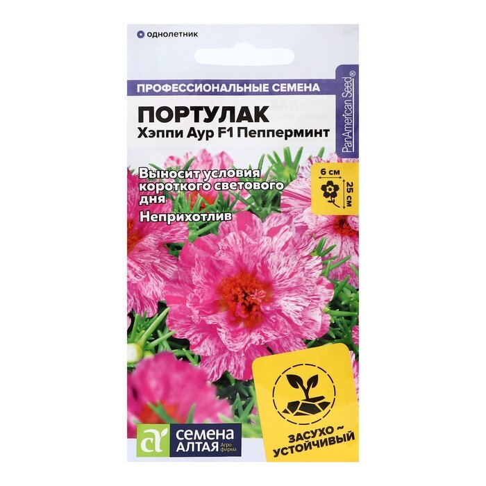 Семена цветов Портулак 