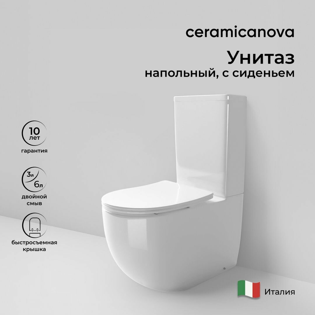 Напольный безободковый унитаз Ceramica Nova Metropol Rimless CN4001