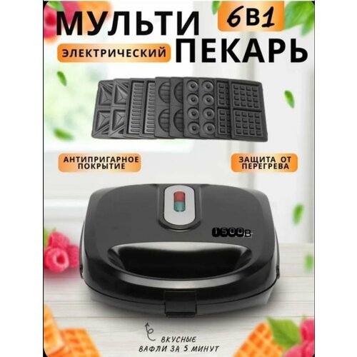 Мульти пекарь 6в1 Сенвичница 3999₽