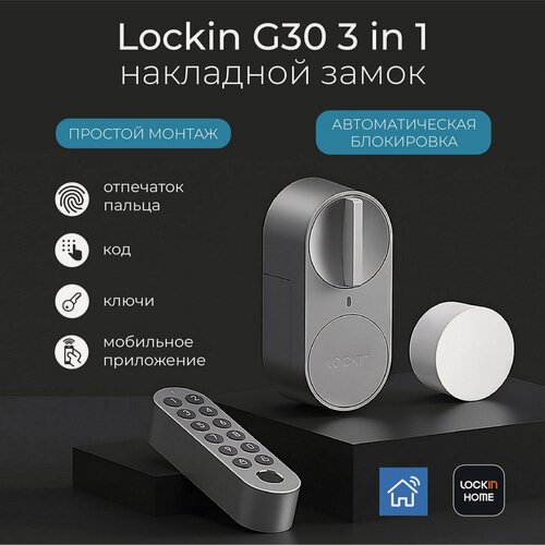Изображение товара Электронный накладной замок Lockin G30 3 in 1 (EU version), приложение Tuya / Smart Life, с простой установкой на дверь