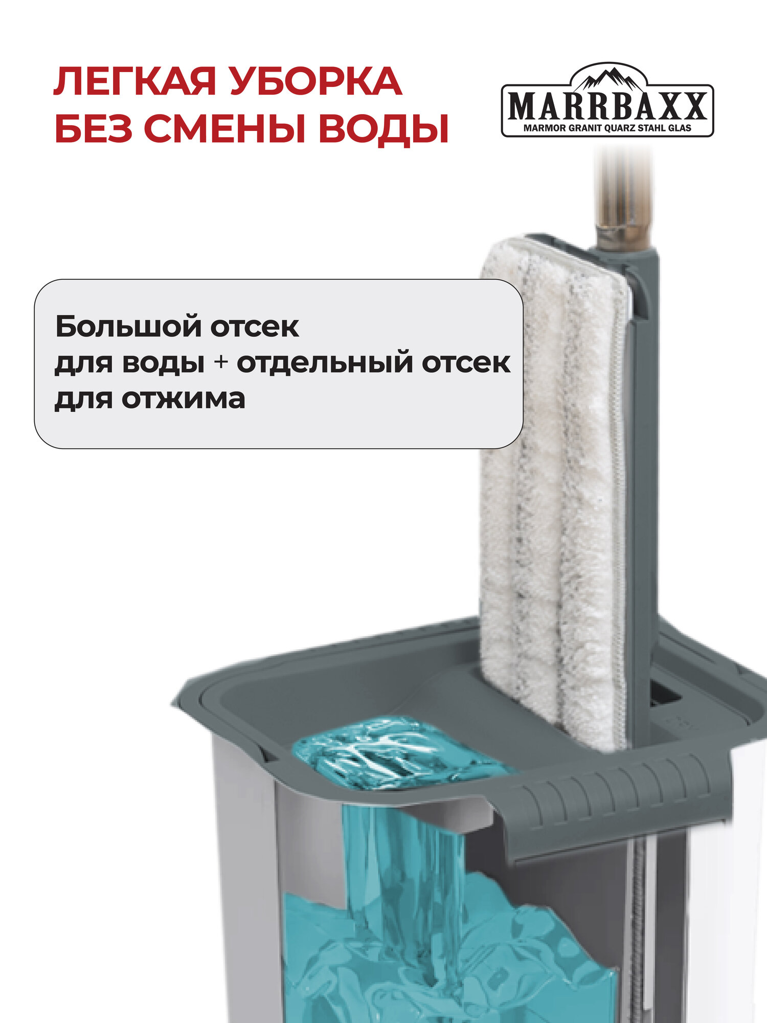 Умная швабра с отжимом и ведром MARRBAXX Premium mop, 4 насадки-флаундера, ведро 12л. Цвет серо-оранжевый — фото 1