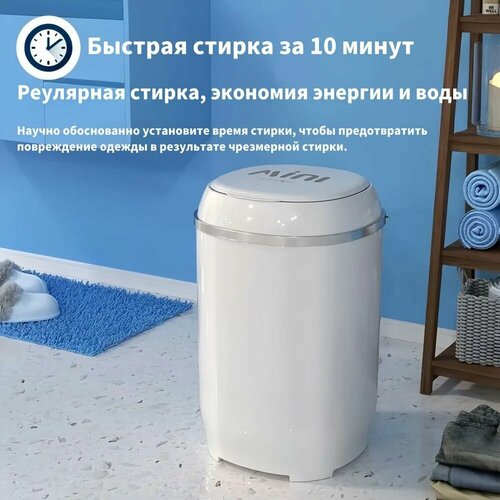 Мини стиральная машина Малютка с отжимом загрузка 2кг 45кг белая 6400₽