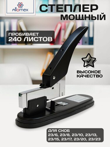 Изображение товара Степлер канцелярский мощный до 240 л.