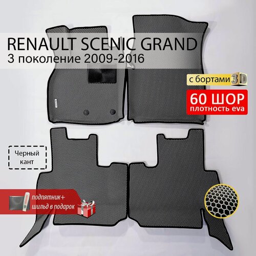 Изображение товара EVA коврики в салон автомобиля RENAULT SCENIC GRAND 3 (Рено Сценик Гранд 3), ева коврики автомобильные с бортами, эва в машину