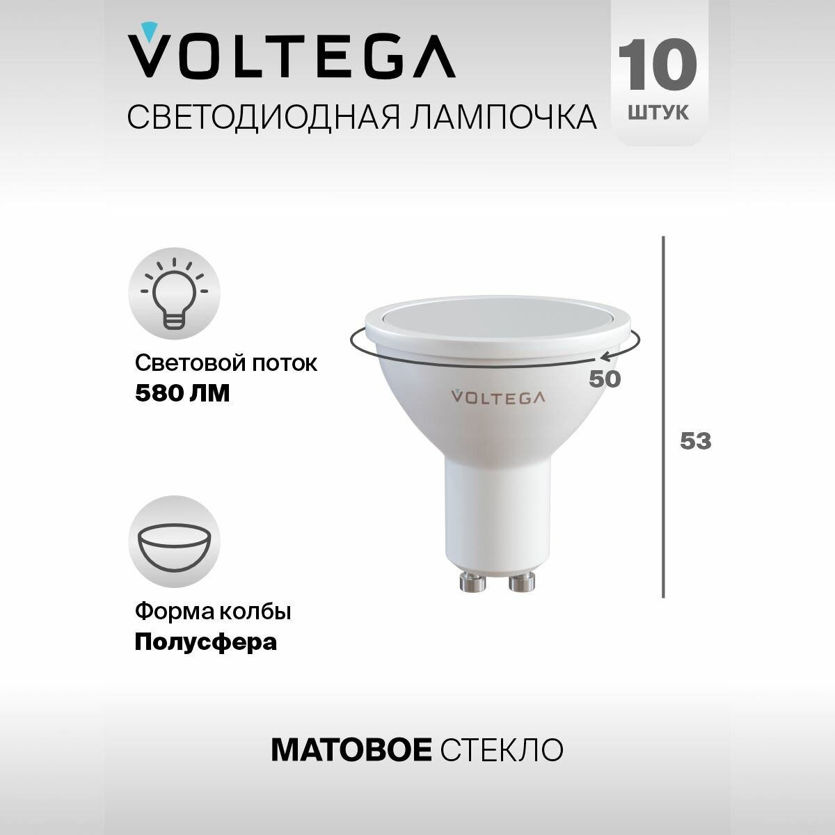 Лампочка светодиодная GU10 форма софит 7W нейтральный белый свет Voltega Simple 4000K упаковка 10 шт. — фото 1
