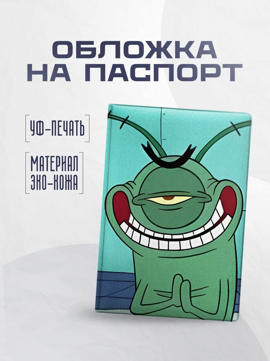 Обложка для паспорта STICKERBOSS 