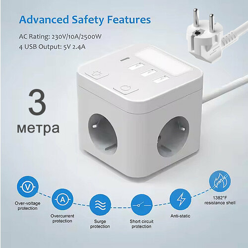 Тройник разветвитель 3 м удлинитель Евро 7 в 1 с 3 USB портами и 1 Type-C, белый
