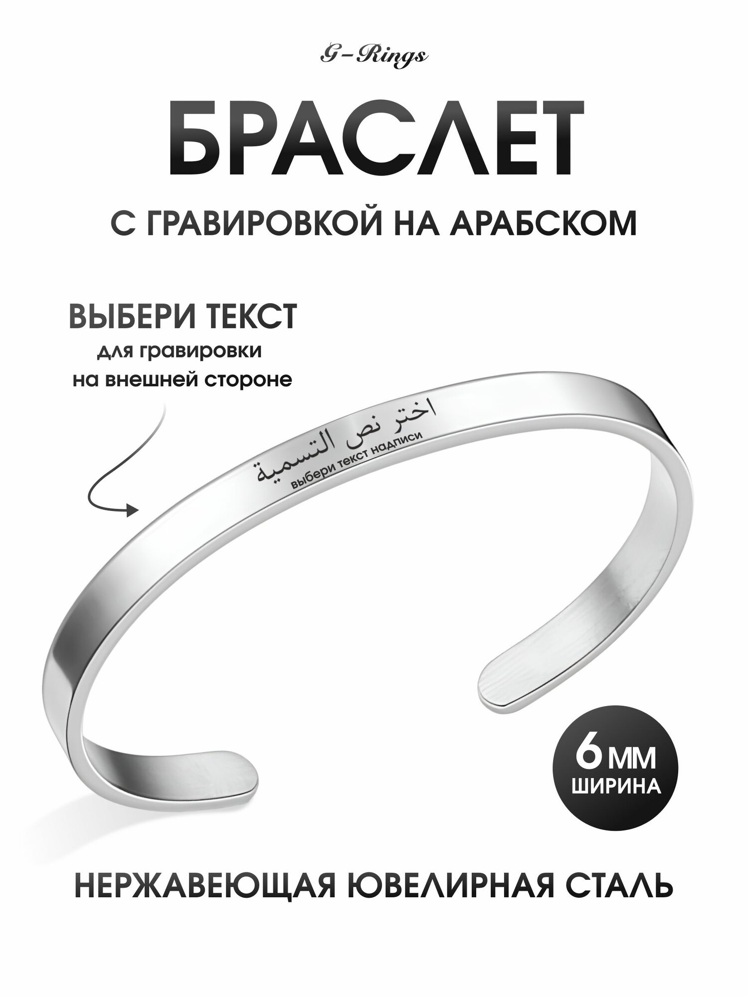 Браслет