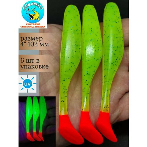 Силиконовая приманка Bass Assassin Turbo Shads 4