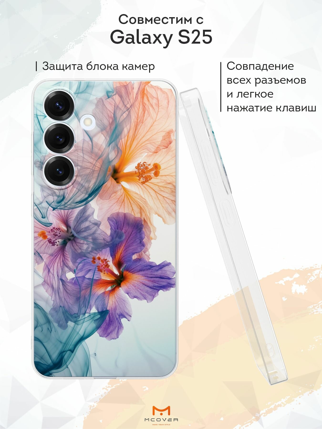 Силиконовый чехол Mcover, на Galaxy S25, с принтом Цветок 2, прозрачный, с защитой камеры