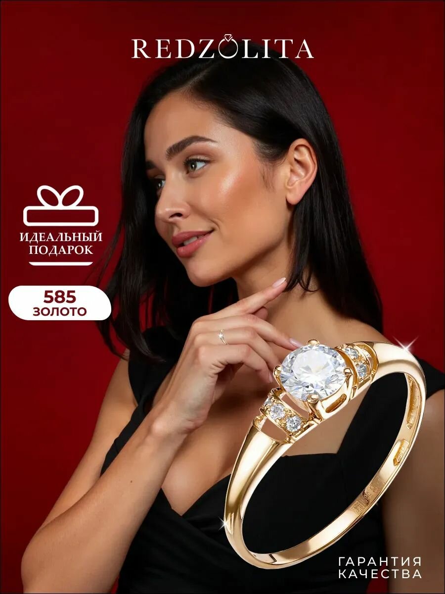 Кольцо помолвочное, красное золото, 585 проба, фианит