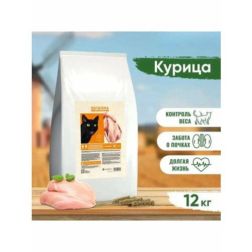 STATERA Сухой сбалансированный премиум корм для стерилизованных кошек с курицей, 12 кг