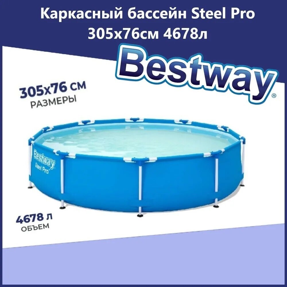 Каркасный бассейн Bestway - фото №18