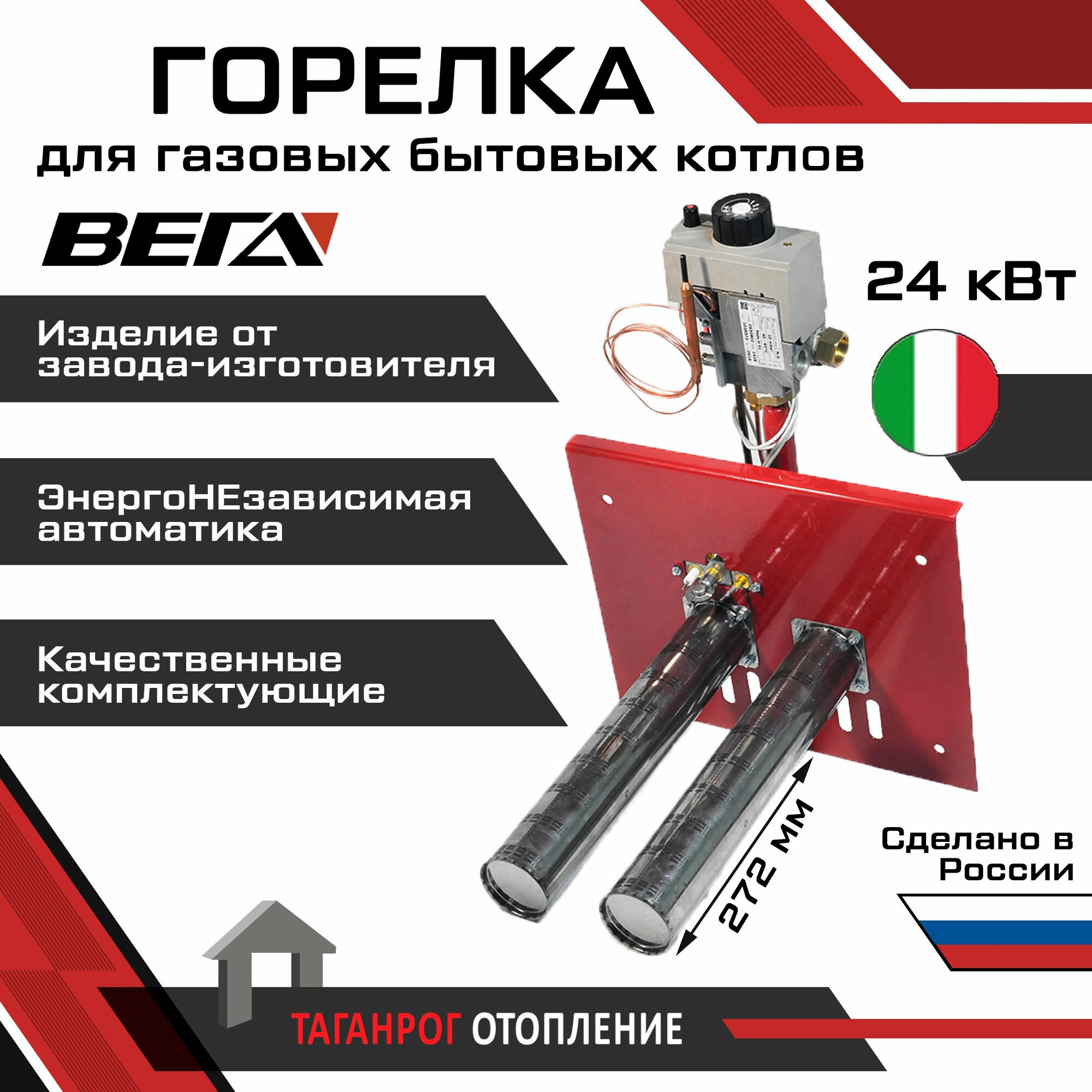 Газогорелочное устройство (ГГУ) 