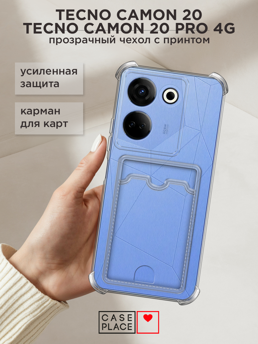 Чехол на Tecno Camon 20/20 Pro 4G (Текно Камон 20/20 Pro 4G) прозрачный с картой