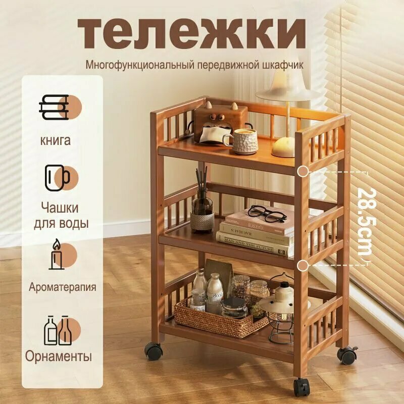 Этажерка 3 полки Дерево с колесами полка напольная этажерка для кухни ванной гостиной спальни 30х50х82 см