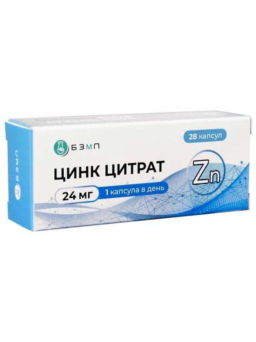 Цинк цитрат 24 мг, капсулы по 0,130 г, 28 шт.