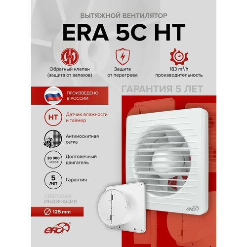ERA 6