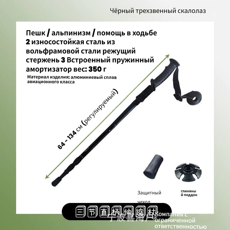 Трекинговая палка, сверхлегкая, складная, телескопическая, профессиональная, походная палка-костыль