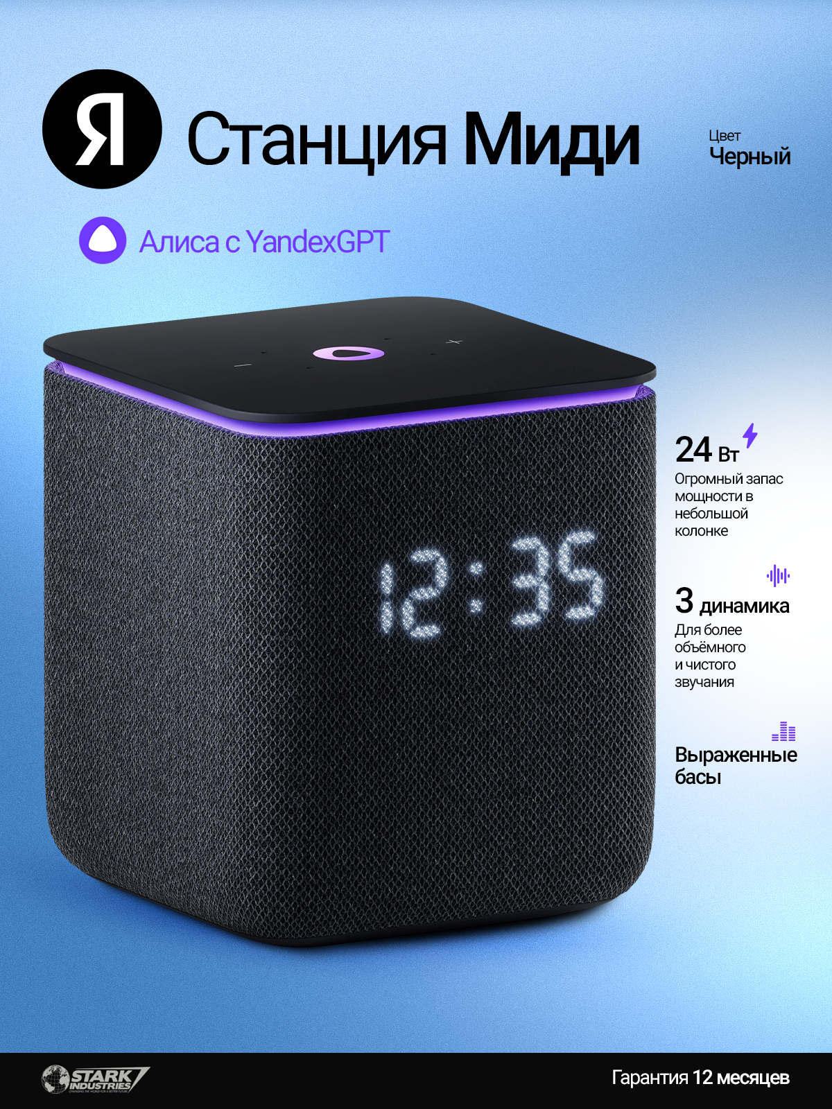 Умная колонка Яндекс Станция Миди с Алисой на YandexGPT, черный, Zigbee