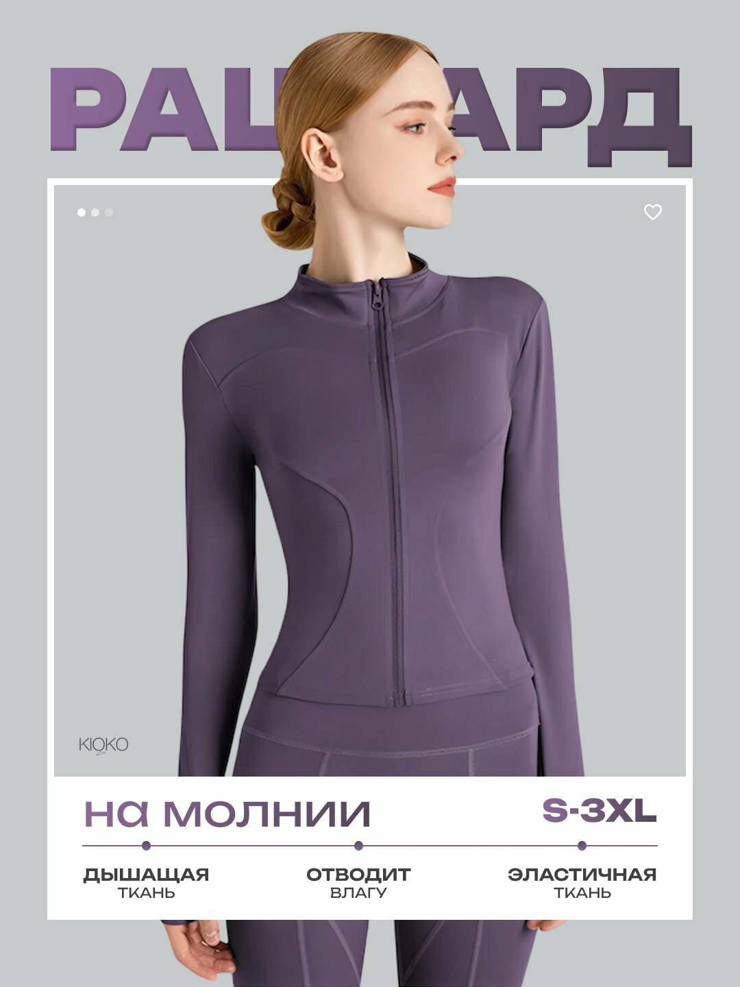 Футболка спортивная Рашгард женский, 1 шт., размер M, фиолетовый