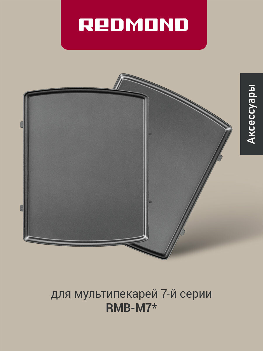 Панель "Пицца" для мультипекаря REDMOND (форма для пиццы и пирогов) RAMB-116