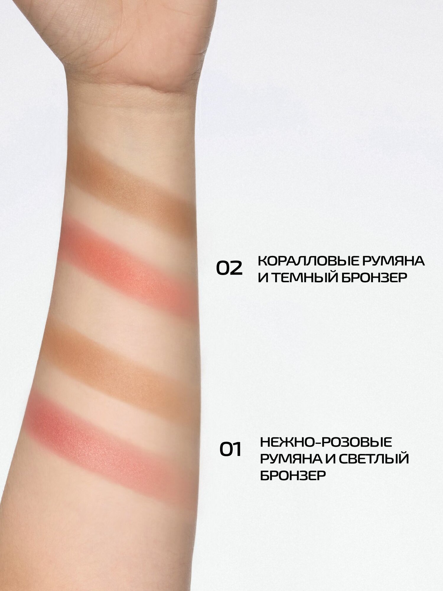 PMKL SUNSET face palette #02 коралловые румяна и темный бронзер — фото 1