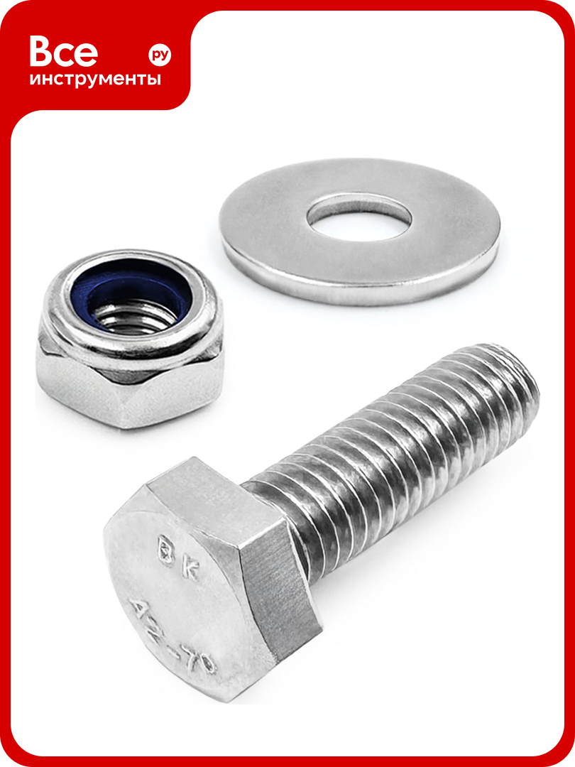 Болт KREPFIELD нержавеющий М6х20 мм DIN 933 с самоконтрящейся гайкой и шайбой 10 шт. 933_985_9021А2набор6Х20-10