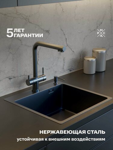 Изображение товара Мойка для кухни РМС MR-5050BL Matte, защитное матовое покрытие, из нержавеющей стали
