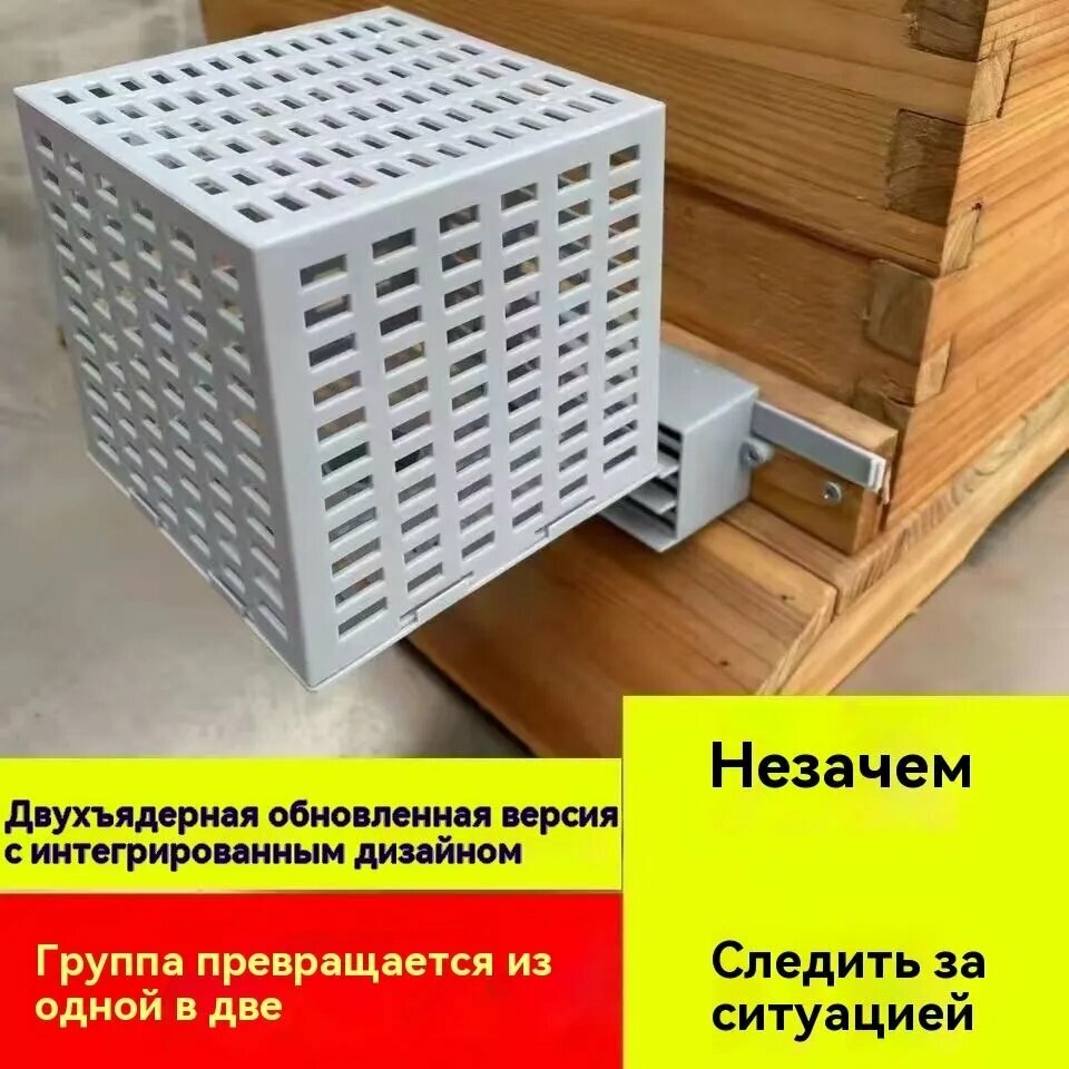 Аксессуары для пчелиных сот отсеки для ульев