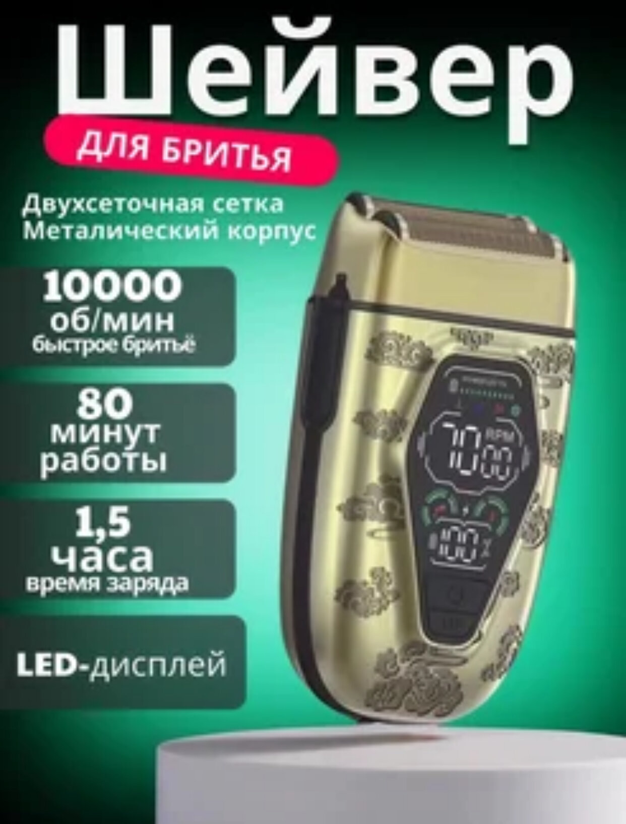 Профессиональный триммер CRONIER CR-9680 — отличный выбор для себя и своих близких!