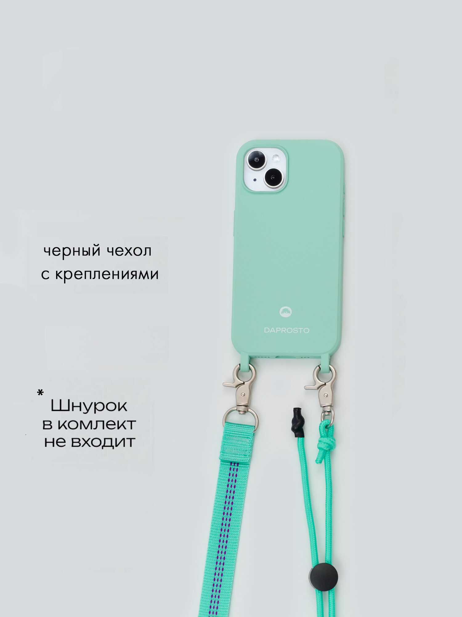 Чехол для iPhone 15 из TPU DAPROSTO Mint Coolness (без шнурка) — фото 1