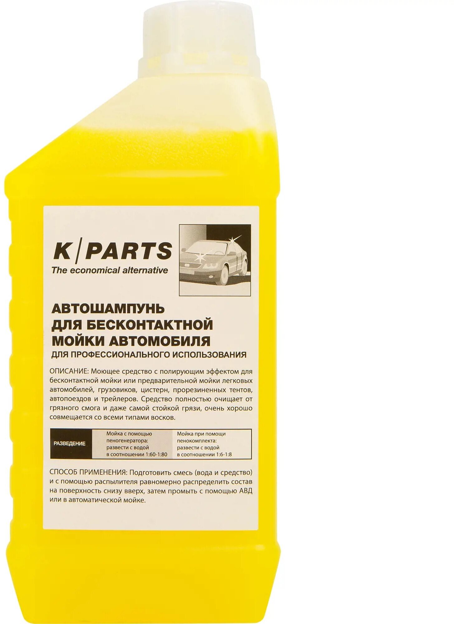 Автошампунь Karcher K PARTS SOFT 1 л