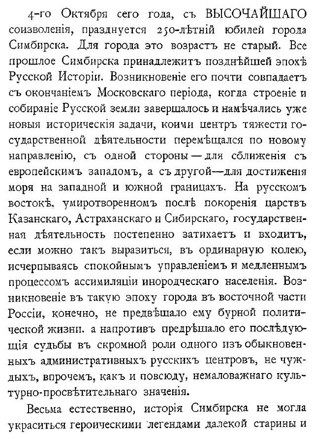 Книга Род князей Барятинских (Богданович Евгений Васильевич) - фото №2